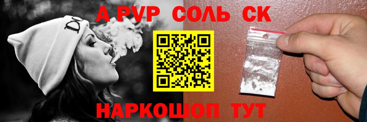 Alfa_PVP VHQ  Alpha-PVP VHQ  A-PVP СК КРИС  Вход с VPN  Осинники 