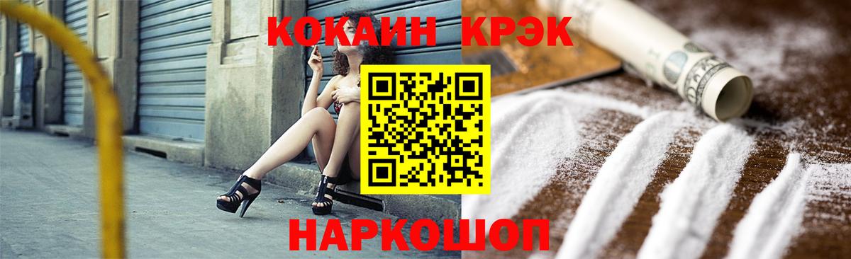 Кокаин Колумбийский Осинники