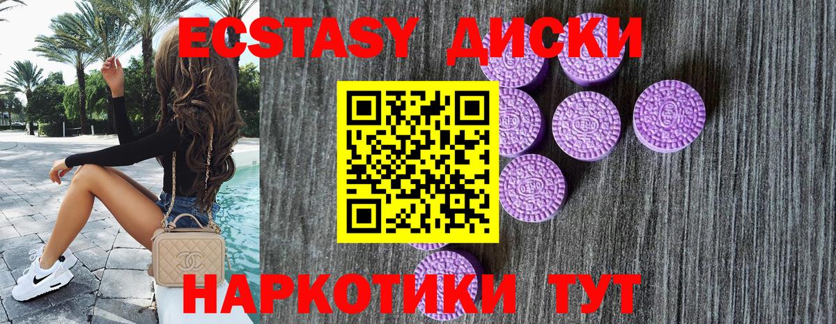 ЭКСТАЗИ  Экстази Punisher  Вход с VPN  Осинники  ЭКСТАЗИ Cube 