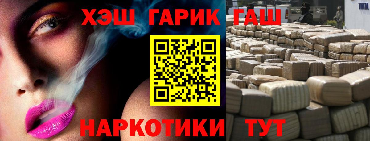 Осинники  ГАШИШ 40% ТГК  что такое   Вход с VPN  Гашиш убойный 