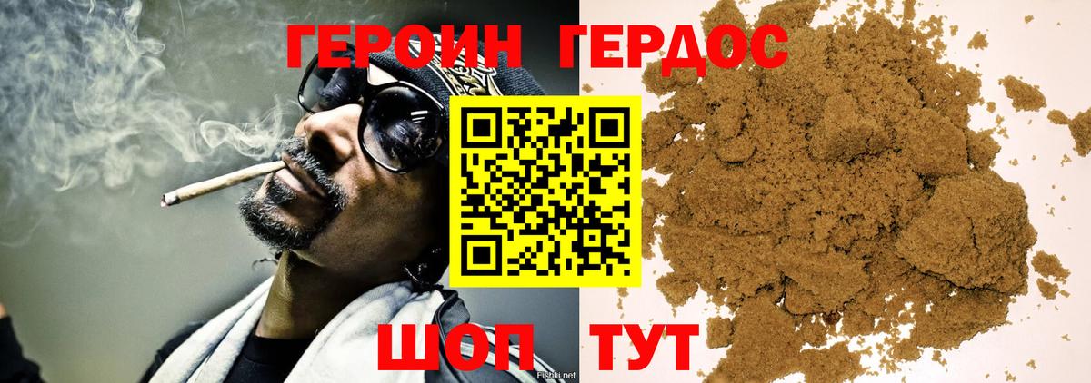 Осинники  ГЕРОИН VHQ  Вход с VPN 