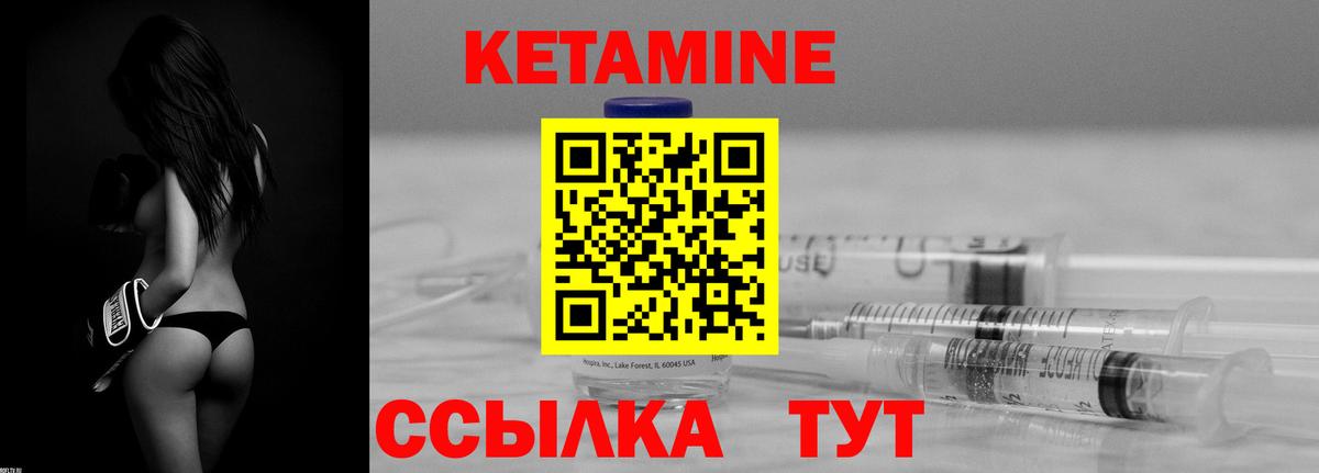 КЕТАМИН VHQ Осинники