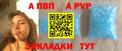 альфа пвп Свободный