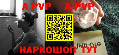 альфа пвп Свободный