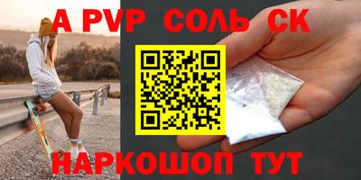 бошки Севастополь