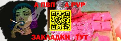 ALPHA-PVP Северобайкальск