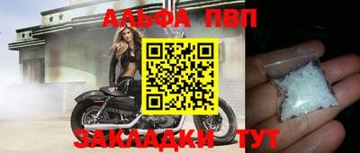 ALPHA-PVP Северобайкальск