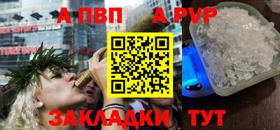 альфа пвп Свободный
