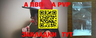 ALPHA-PVP Северобайкальск