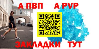 ALPHA-PVP Северобайкальск