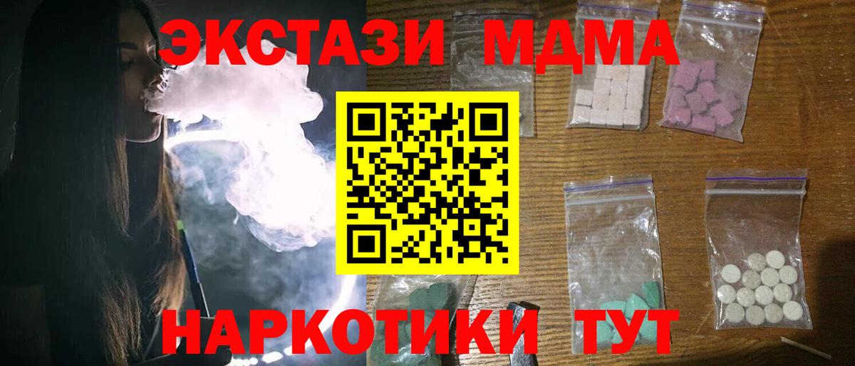 Осинники  Каннабис  Меф МЯУ МЯУ кристаллы  Вход с VPN  ГАШ  Гашиш 