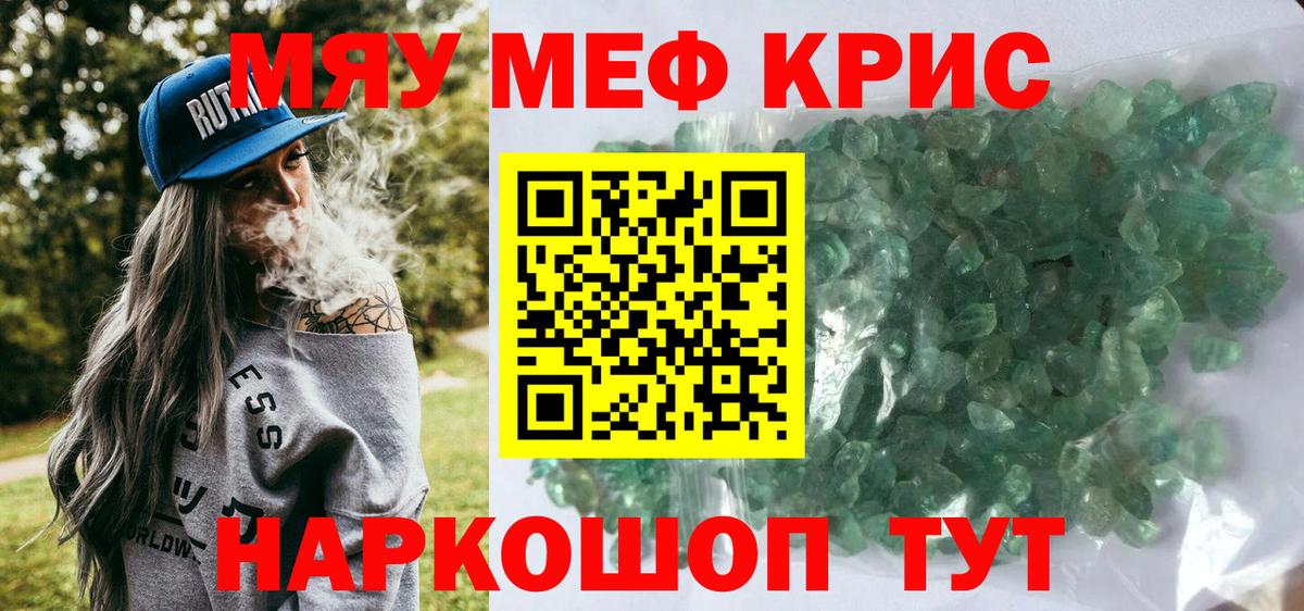 МЕФ  Вход с VPN  Меф 4 MMC  Меф  Осинники  МЕФ мука 
