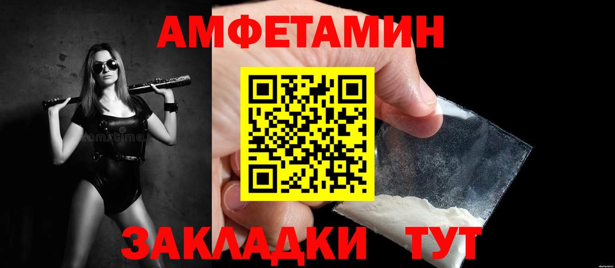 МЕТАМФЕТАМИН пудра Осинники