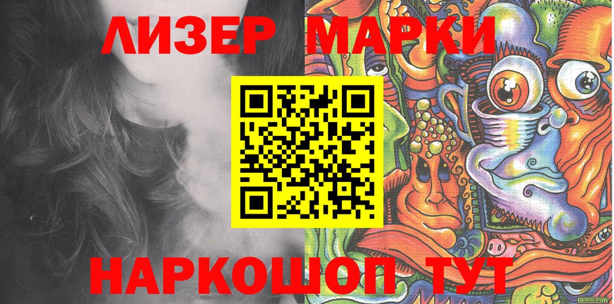 Марки N-bome  Вход с VPN  Марки NBOMe 1,5мг  Осинники  купить наркоту  Марки NBOMe 1,5мг 