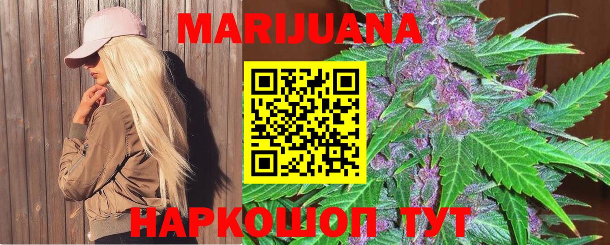 Канабис сатива  Вход с VPN  Каннабис LSD WEED  Марихуана LSD WEED  Осинники  Бошки Шишки семена 